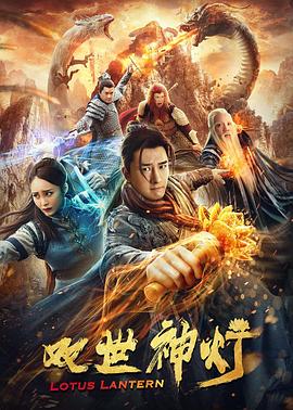 双世神灯 