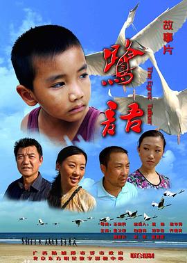 鹭语 
