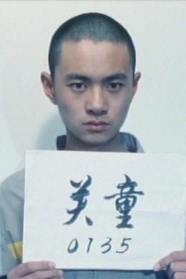 谁的孩子 