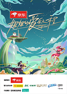 姐姐的爱乐之程 