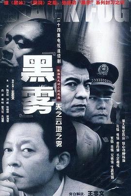 黑雾 