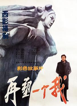 再塑一个我 