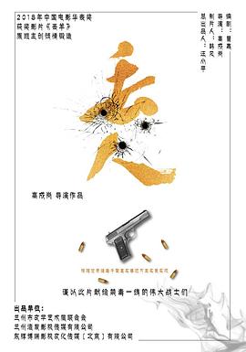 丢人 