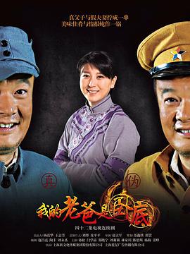 俺爹是卧底 