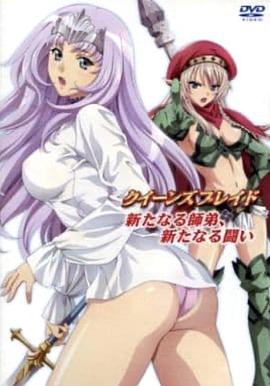 女王之刃,叛乱OVA 