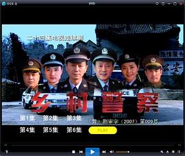 乡村警察 