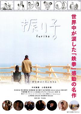 钟摆人生 
