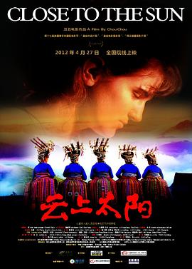 云上太阳 