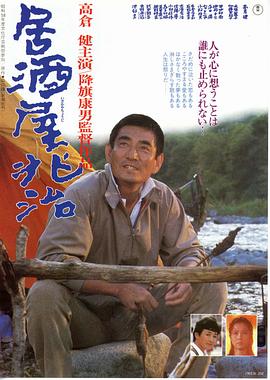 兆治酒馆 