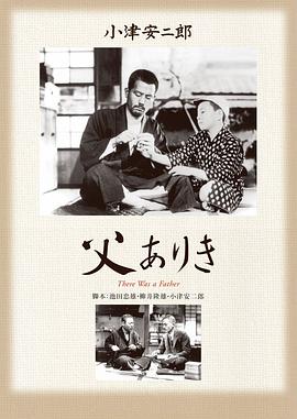父亲在世时 