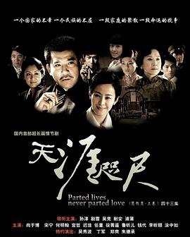 天涯咫尺2008 