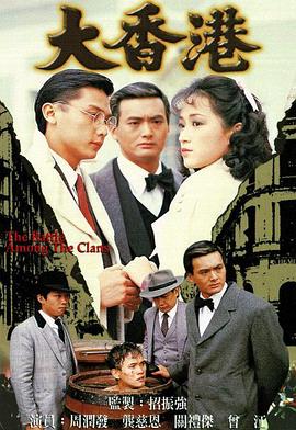 大香港 