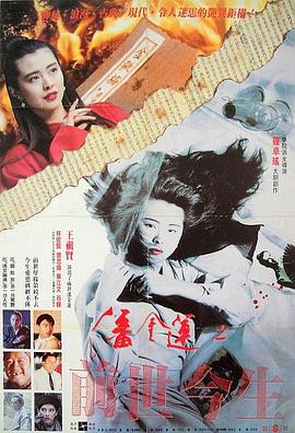 潘金莲之前世今生 