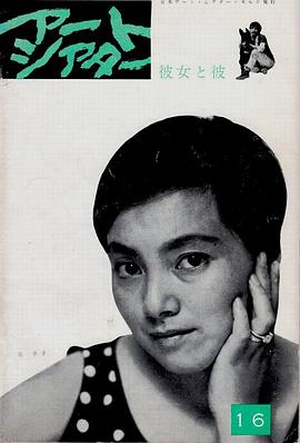 她与他 