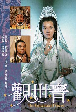 观世音1985 