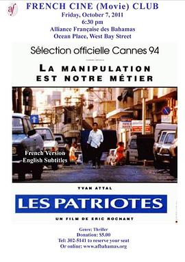 爱国者1994 