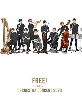 Free2020线上交响音乐会 