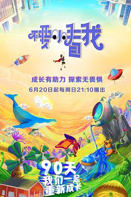 不要小看我 