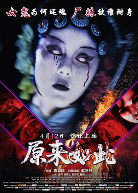 原来如此 