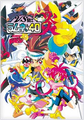 VS骑士40,炎 