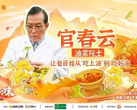 湖南好有味 