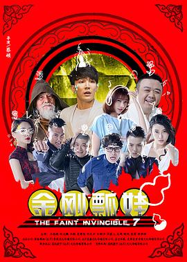 金刚瓢娃 