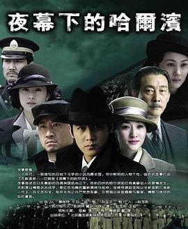 夜幕下的哈尔滨2007 