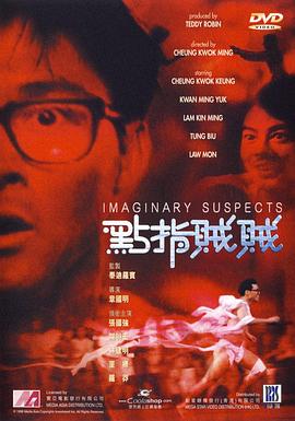 点指贼贼 