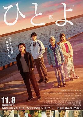 一夜2019 