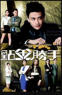点金胜手粤语 