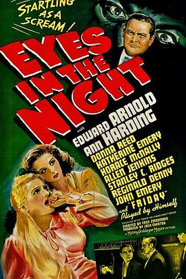 夜之眼1942 