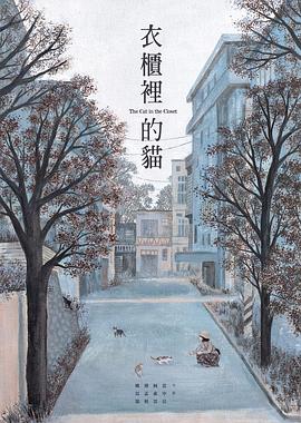 衣柜里的猫 