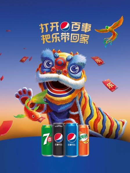 2022把乐带回家 