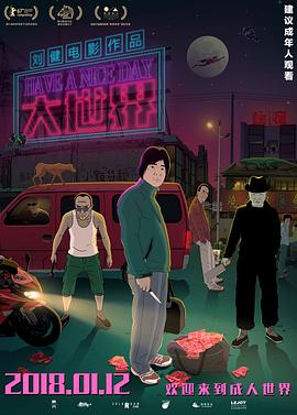 大世界2017 