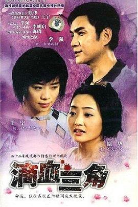 无情的爱 