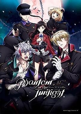 暮光幻影,国语版 