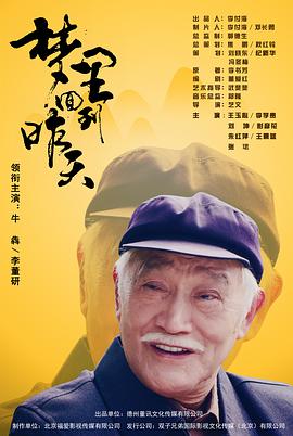 梦里回到昨天 
