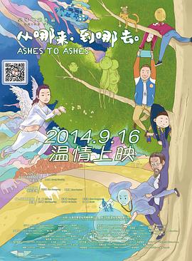 从哪来,到哪去 