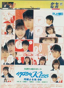 一吻定情1996 