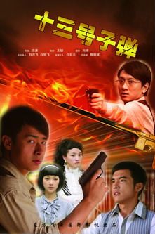 13号子弹 