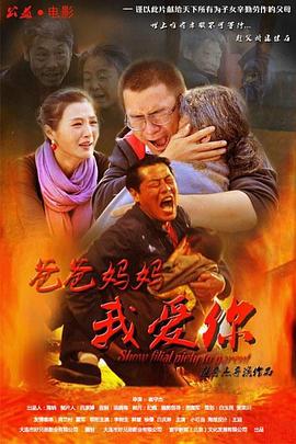 爸爸妈妈我爱你 