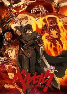 剑风传奇2016 