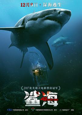 鲨海 