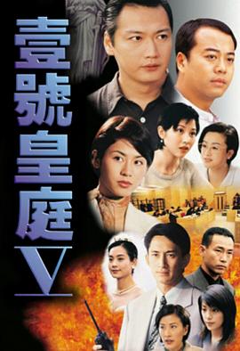 壹号皇庭5国语 