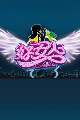 好女人2011 