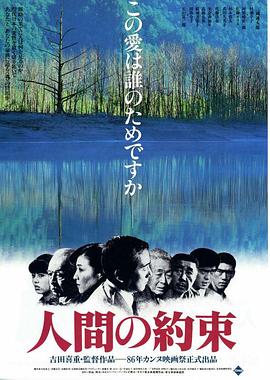 人的约定 