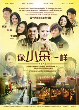 像小朵一样 