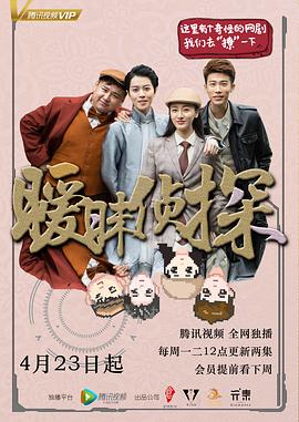暧昧侦探 