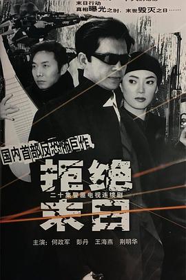 拒绝末日 