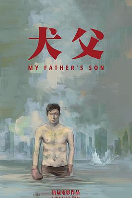 比如父子 